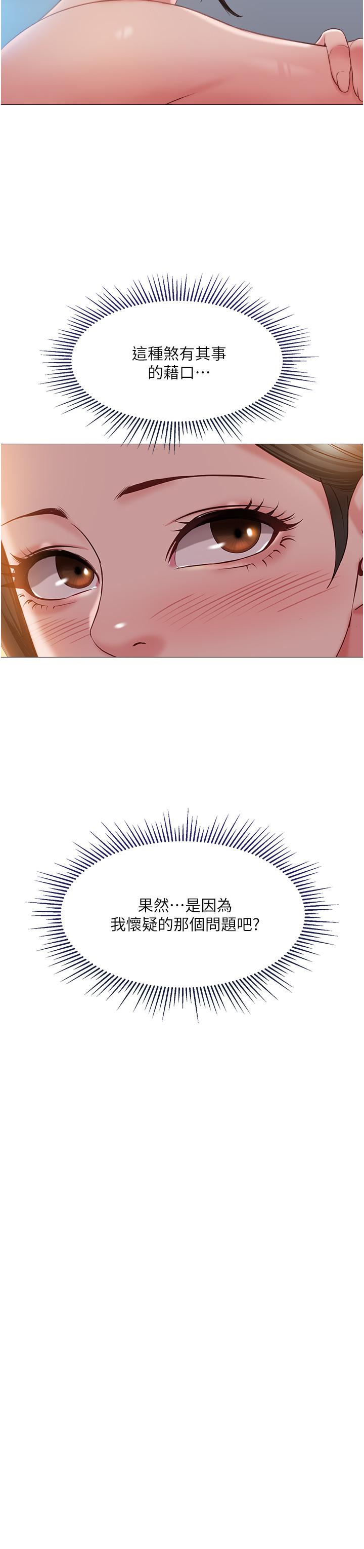 第49话-还是熟女老练-女儿闺蜜都归ME-推亮,色皮林（第31张）