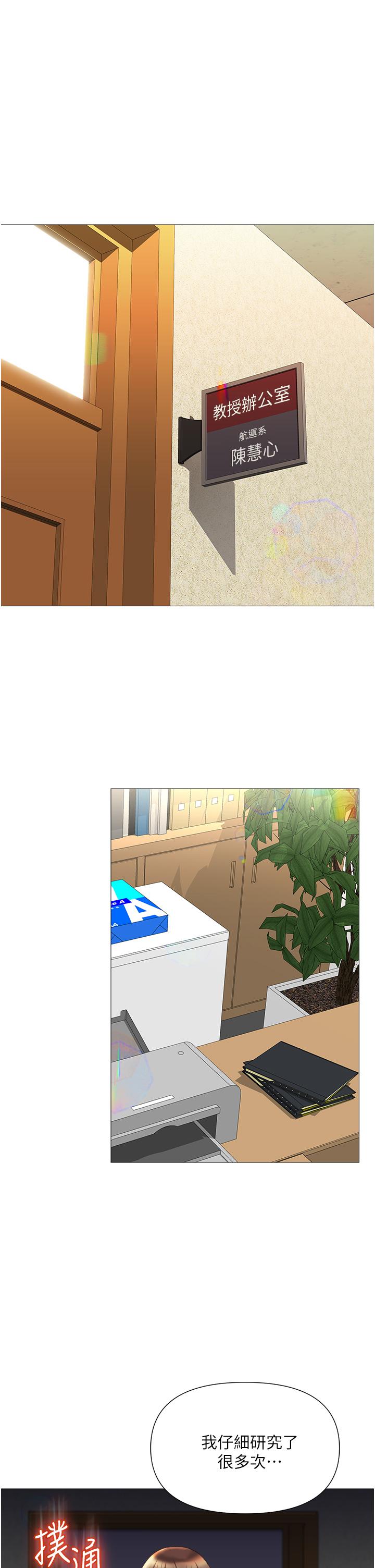 第49话-还是熟女老练-女儿闺蜜都归ME-推亮,色皮林（第32张）