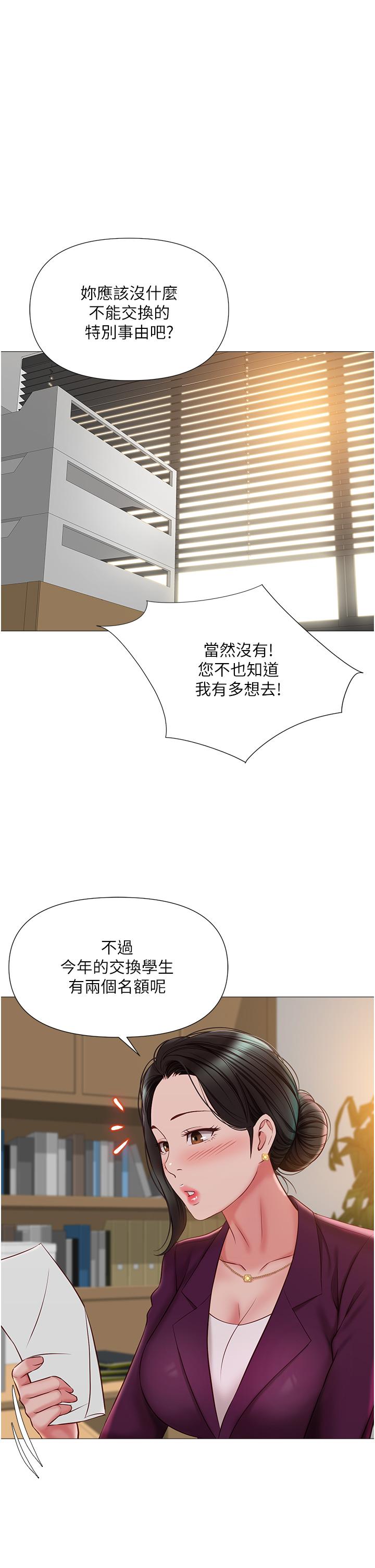 第49话-还是熟女老练-女儿闺蜜都归ME-推亮,色皮林（第35张）