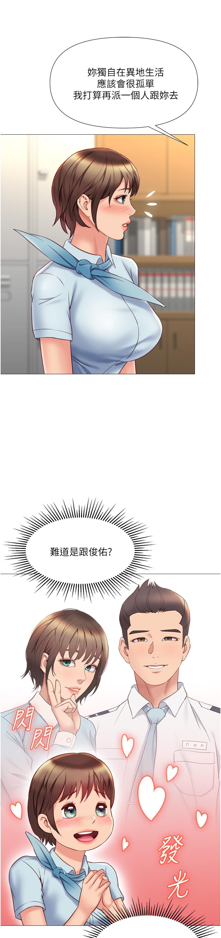 第49话-还是熟女老练-女儿闺蜜都归ME-推亮,色皮林（第36张）