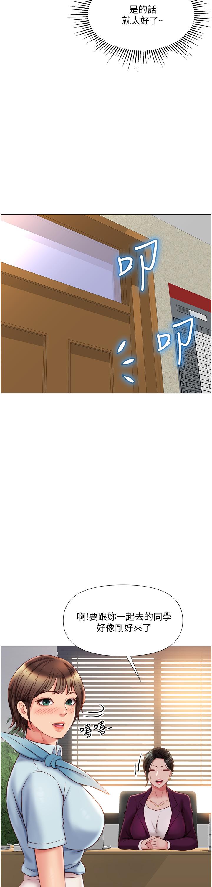 第49话-还是熟女老练-女儿闺蜜都归ME-推亮,色皮林（第37张）