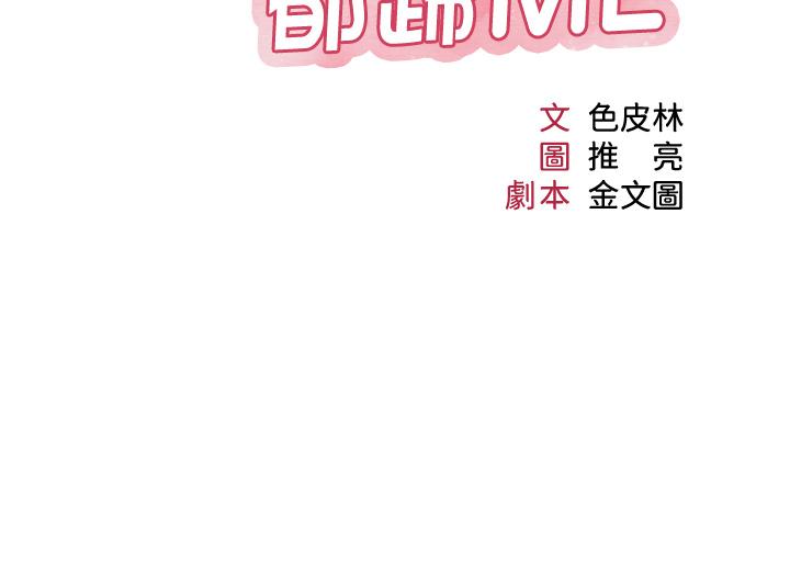 第50话-刺激的高空性爱-女儿闺蜜都归ME-推亮,色皮林（第3张）