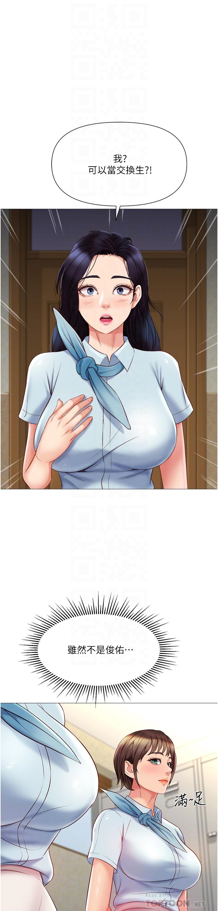 第50话-刺激的高空性爱-女儿闺蜜都归ME-推亮,色皮林（第4张）