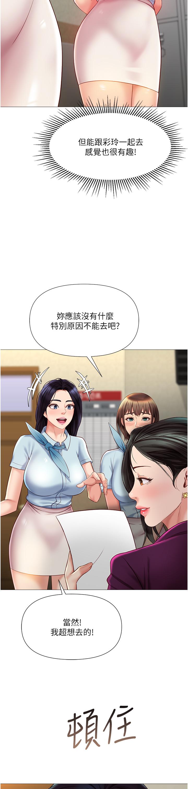 第50话-刺激的高空性爱-女儿闺蜜都归ME-推亮,色皮林（第5张）