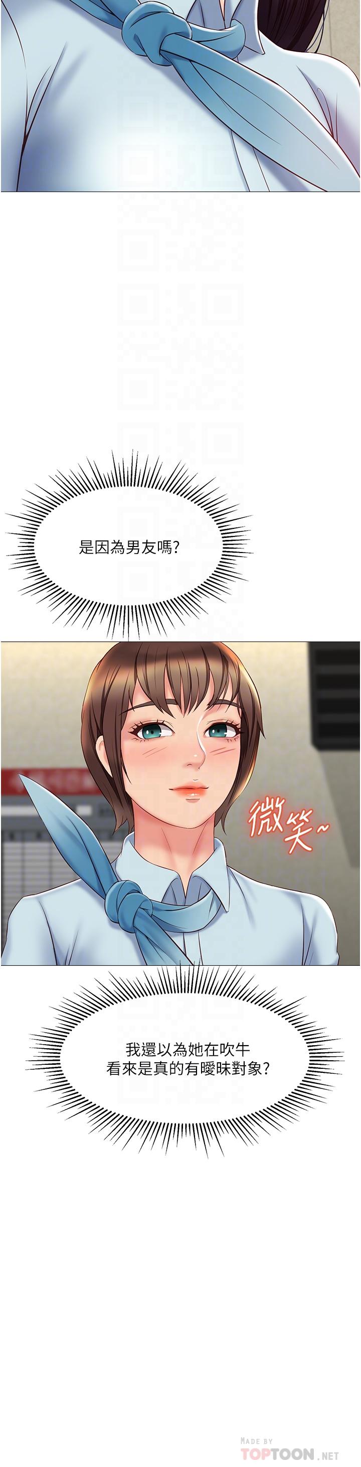 第50话-刺激的高空性爱-女儿闺蜜都归ME-推亮,色皮林（第8张）