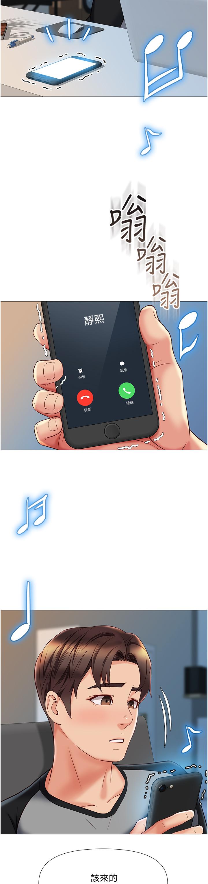 第50话-刺激的高空性爱-女儿闺蜜都归ME-推亮,色皮林（第11张）