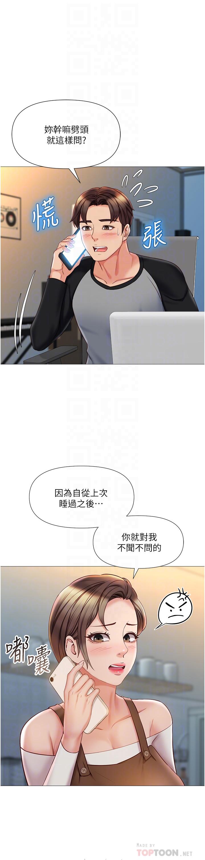 第50话-刺激的高空性爱-女儿闺蜜都归ME-推亮,色皮林（第14张）