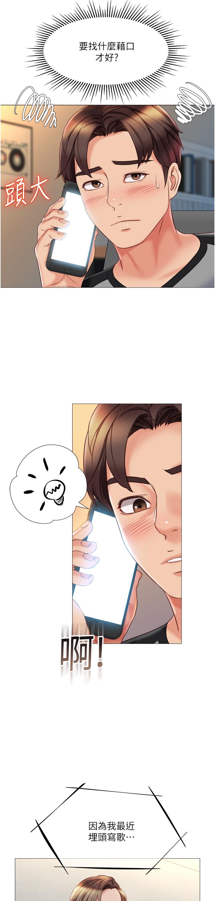 第50话-刺激的高空性爱-女儿闺蜜都归ME-推亮,色皮林（第15张）