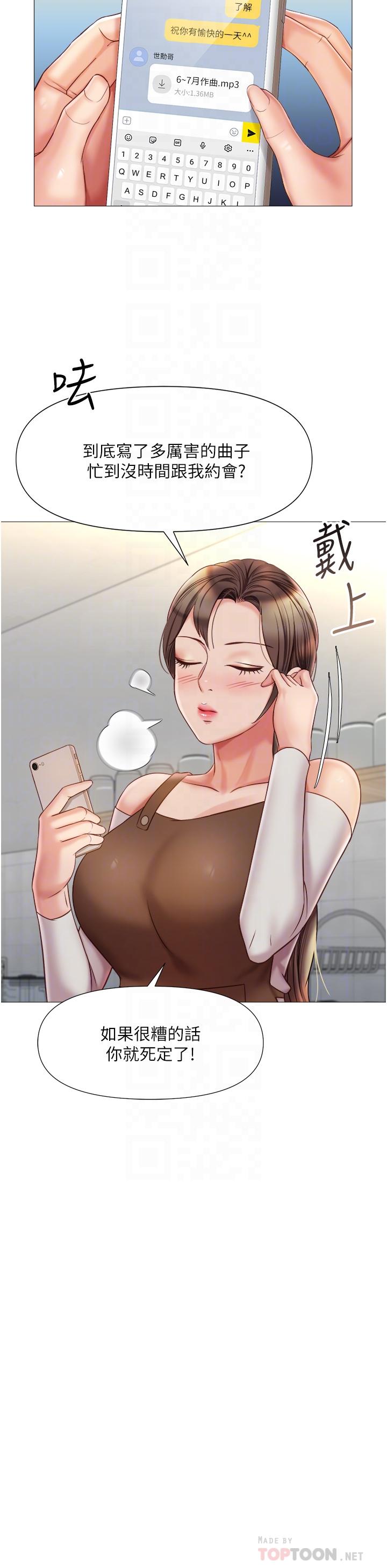 第50话-刺激的高空性爱-女儿闺蜜都归ME-推亮,色皮林（第18张）