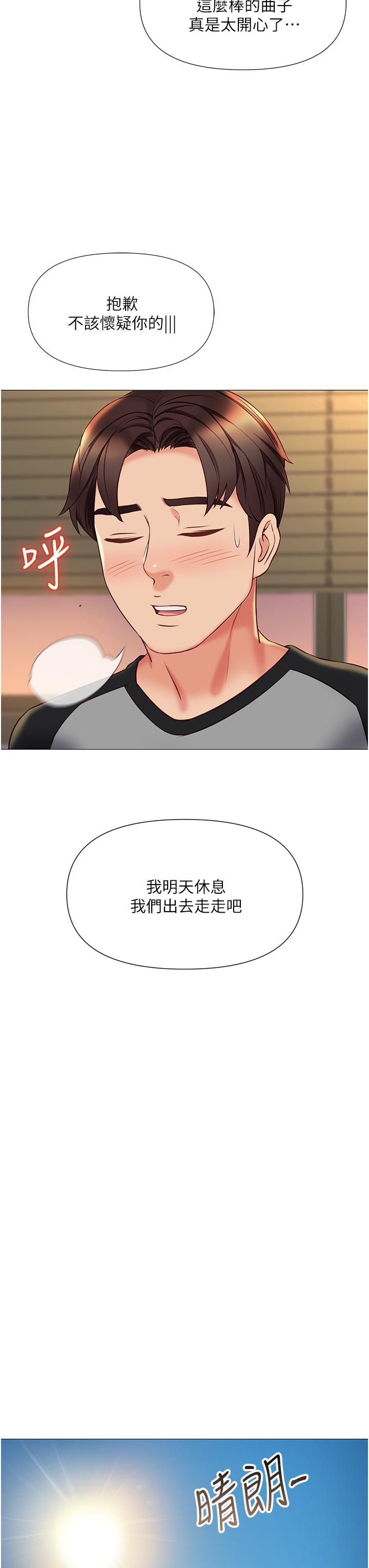 第50话-刺激的高空性爱-女儿闺蜜都归ME-推亮,色皮林（第26张）