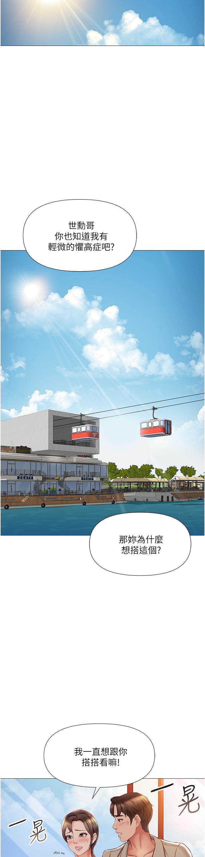 第50话-刺激的高空性爱-女儿闺蜜都归ME-推亮,色皮林（第27张）