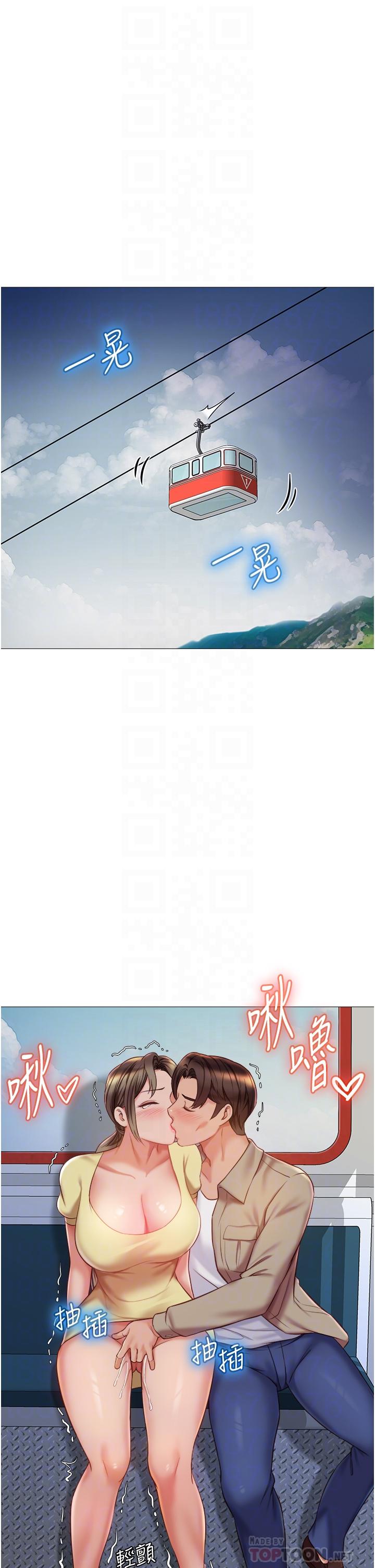 第51话-插一根定心针就不怕了-女儿闺蜜都归ME-推亮,色皮林（第4张）