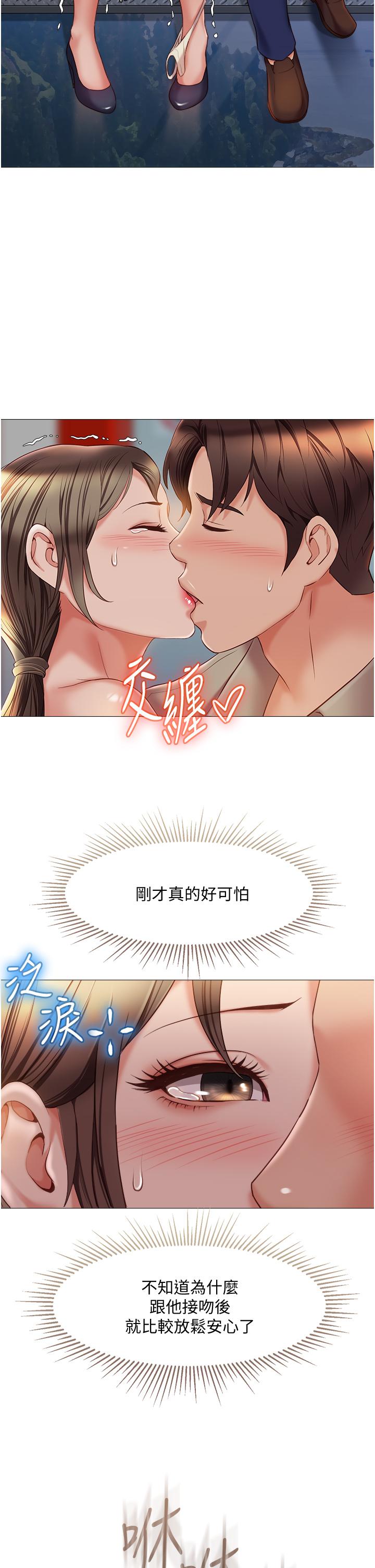 第51话-插一根定心针就不怕了-女儿闺蜜都归ME-推亮,色皮林（第5张）