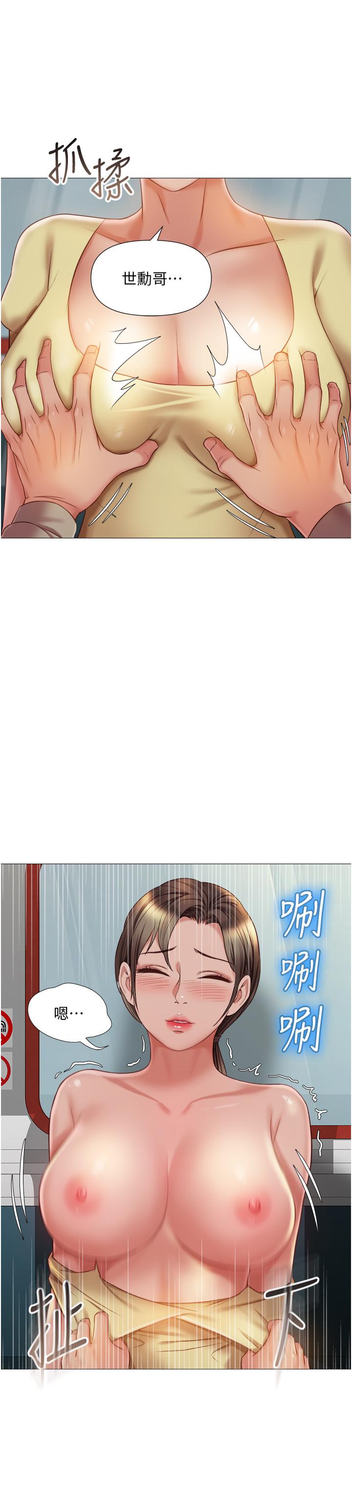 第51话-插一根定心针就不怕了-女儿闺蜜都归ME-推亮,色皮林（第11张）