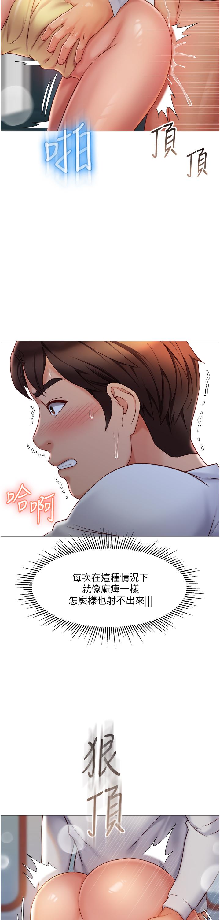 第52话-带着你的精液出国-女儿闺蜜都归ME-推亮,色皮林（第2张）