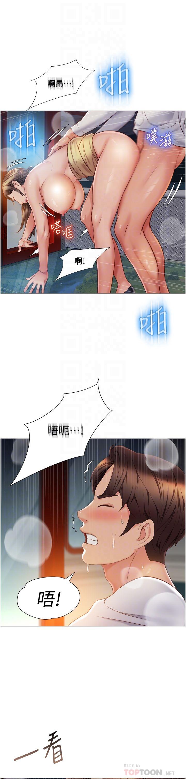 第52话-带着你的精液出国-女儿闺蜜都归ME-推亮,色皮林（第6张）