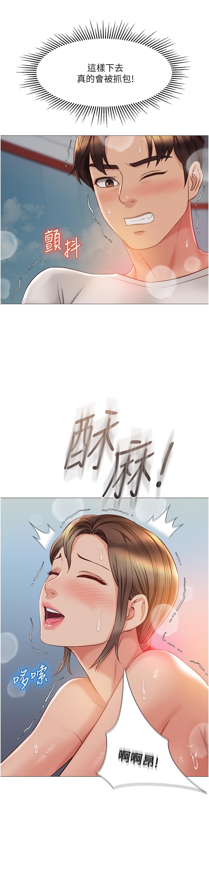 第52话-带着你的精液出国-女儿闺蜜都归ME-推亮,色皮林（第11张）