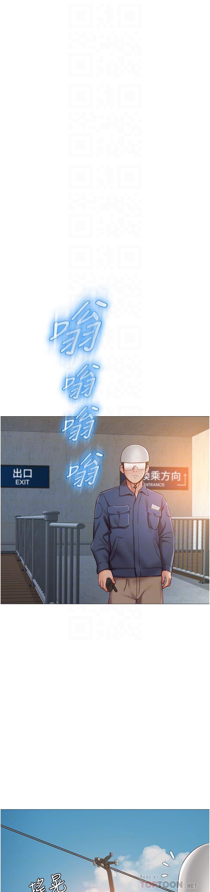 第52话-带着你的精液出国-女儿闺蜜都归ME-推亮,色皮林（第12张）