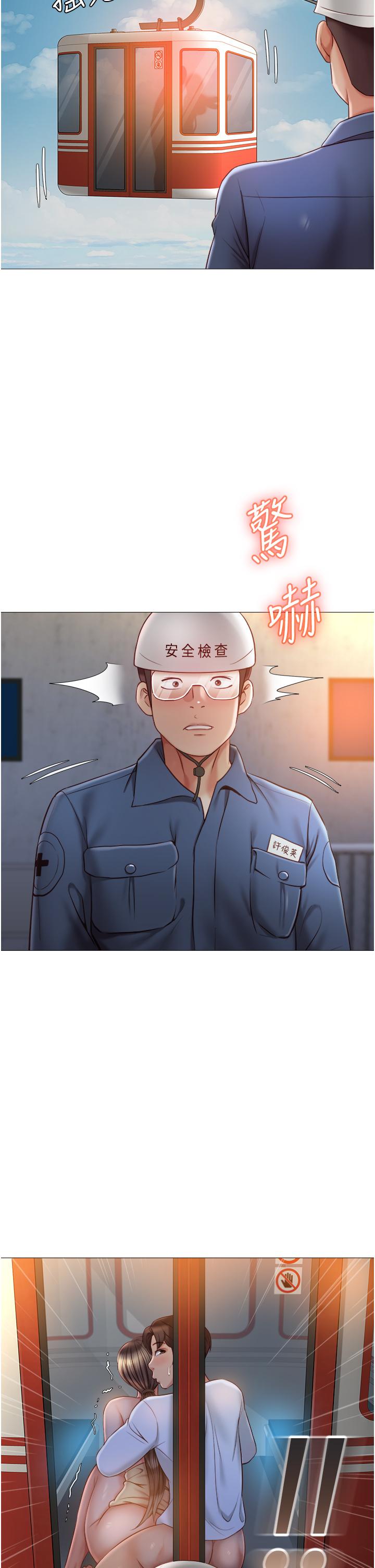 第52话-带着你的精液出国-女儿闺蜜都归ME-推亮,色皮林（第13张）