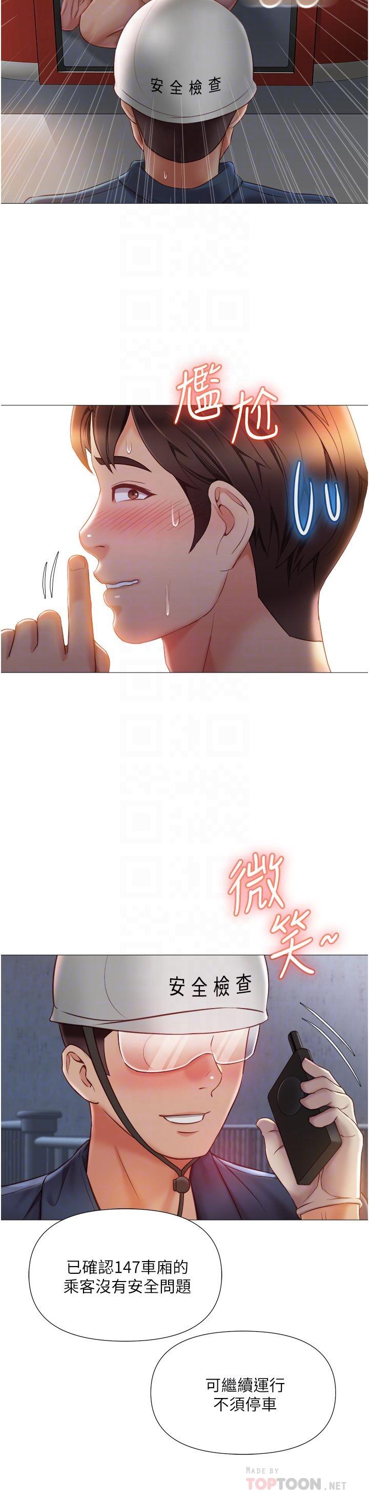 第52话-带着你的精液出国-女儿闺蜜都归ME-推亮,色皮林（第14张）
