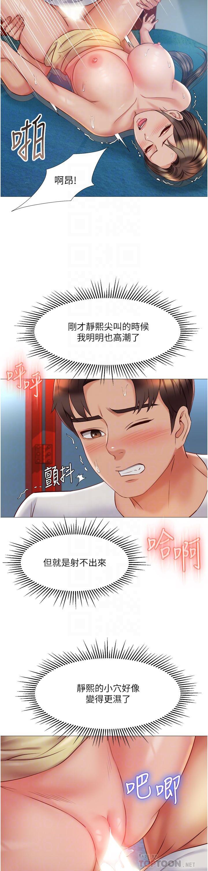 第52话-带着你的精液出国-女儿闺蜜都归ME-推亮,色皮林（第18张）