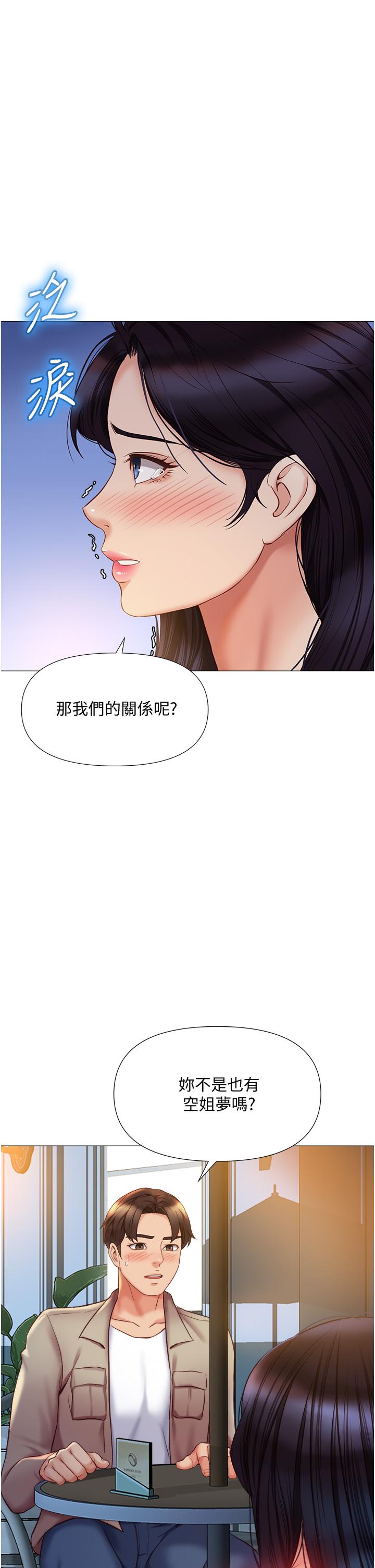 第53话-让朋友的爸爸疯狂-女儿闺蜜都归ME-推亮,色皮林（第1张）