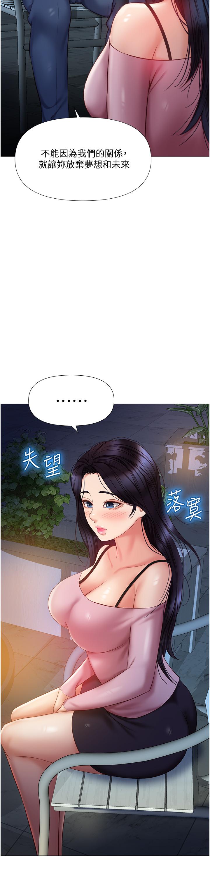 第53话-让朋友的爸爸疯狂-女儿闺蜜都归ME-推亮,色皮林（第2张）