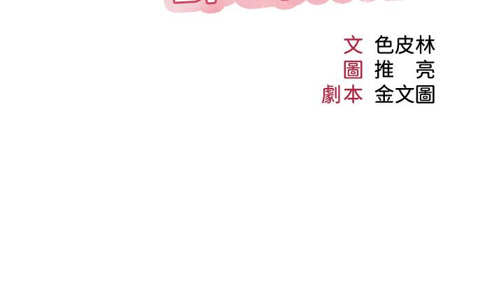 第53话-让朋友的爸爸疯狂-女儿闺蜜都归ME-推亮,色皮林（第5张）