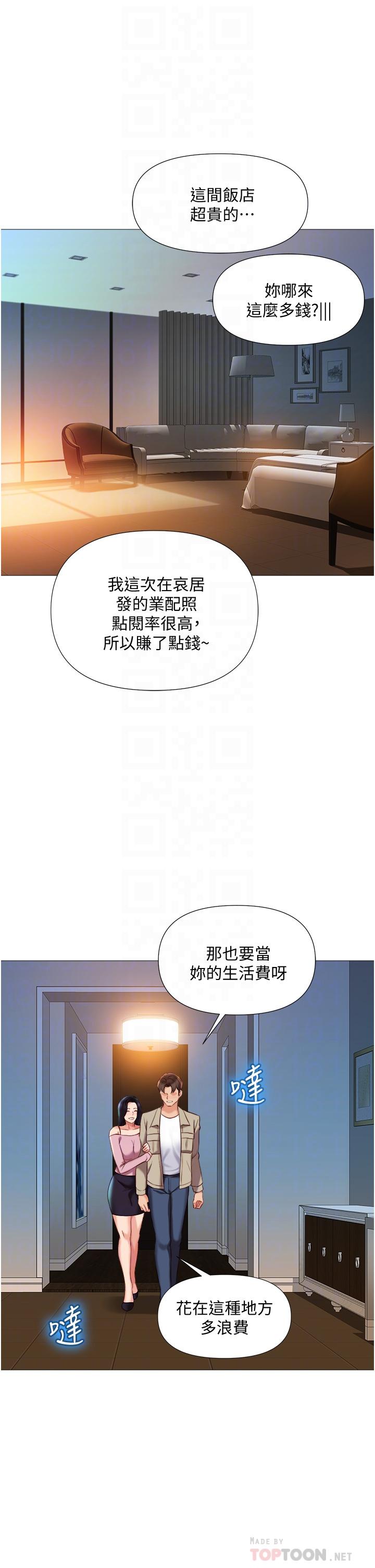 第53话-让朋友的爸爸疯狂-女儿闺蜜都归ME-推亮,色皮林（第6张）