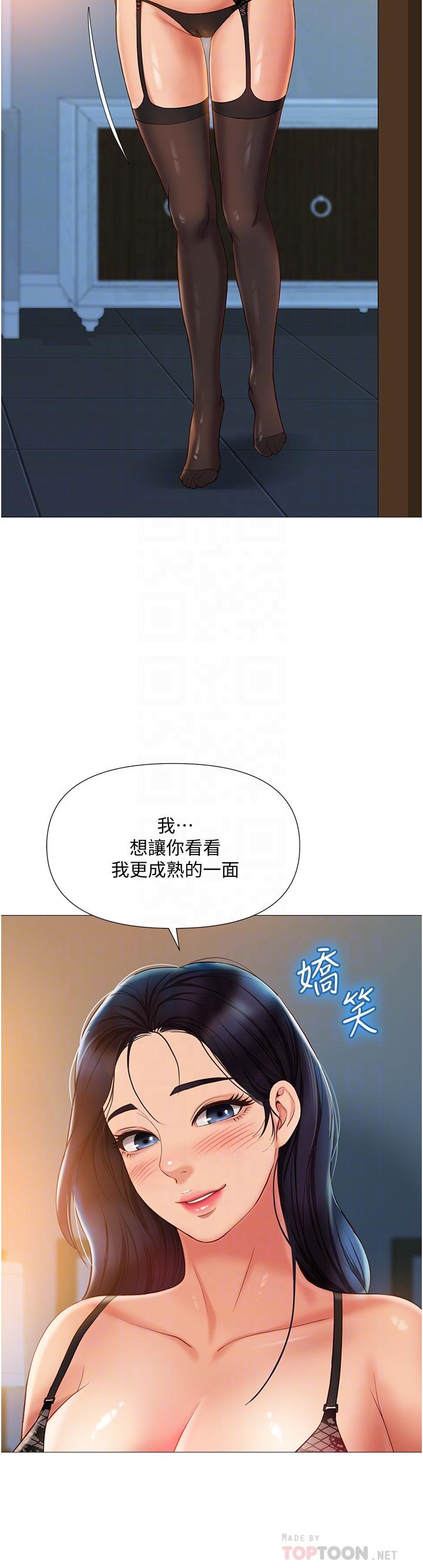 第53话-让朋友的爸爸疯狂-女儿闺蜜都归ME-推亮,色皮林（第10张）