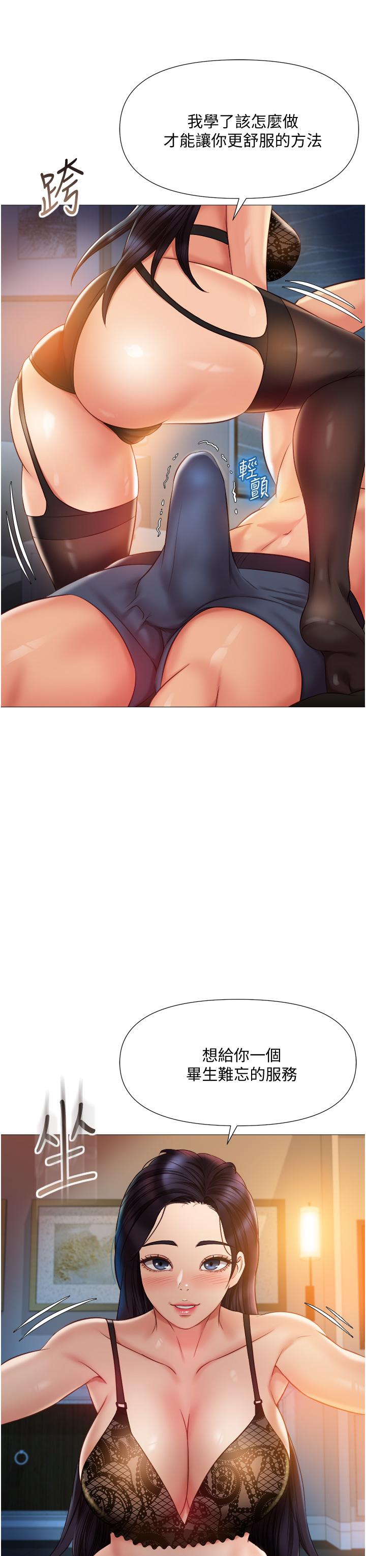 第53话-让朋友的爸爸疯狂-女儿闺蜜都归ME-推亮,色皮林（第13张）