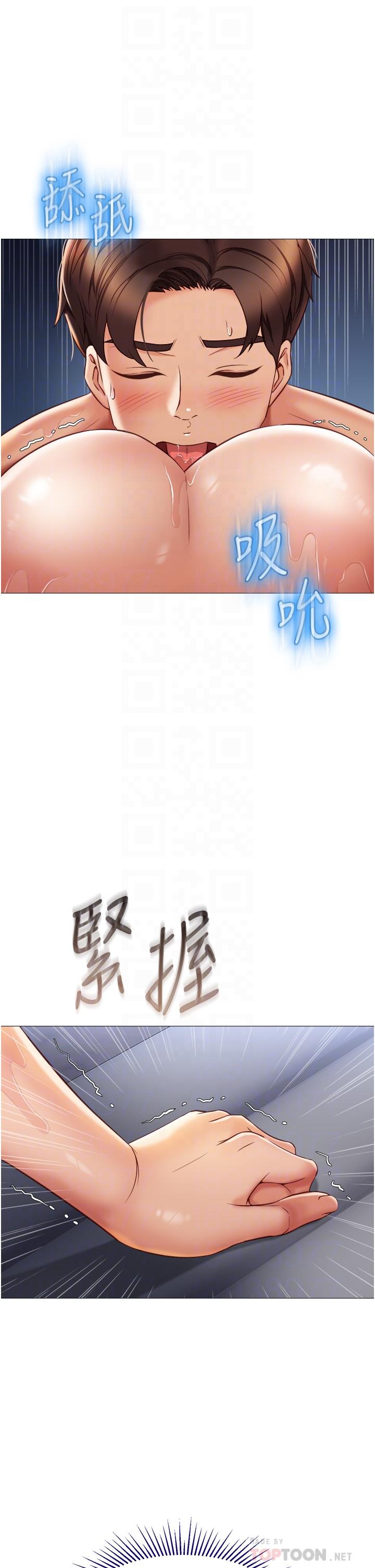 第55话-我今天要把你榨乾-女儿闺蜜都归ME-推亮,色皮林（第6张）