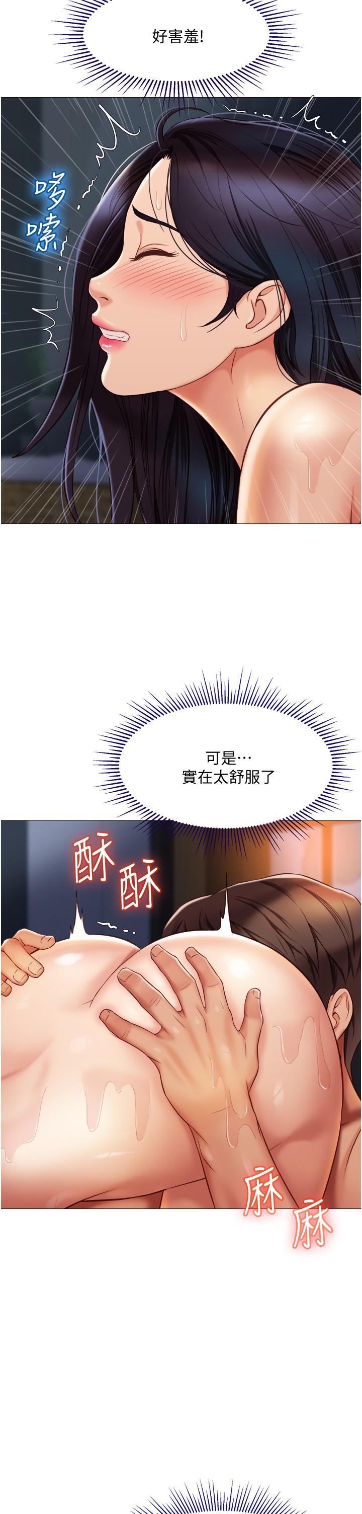 第55话-我今天要把你榨乾-女儿闺蜜都归ME-推亮,色皮林（第7张）
