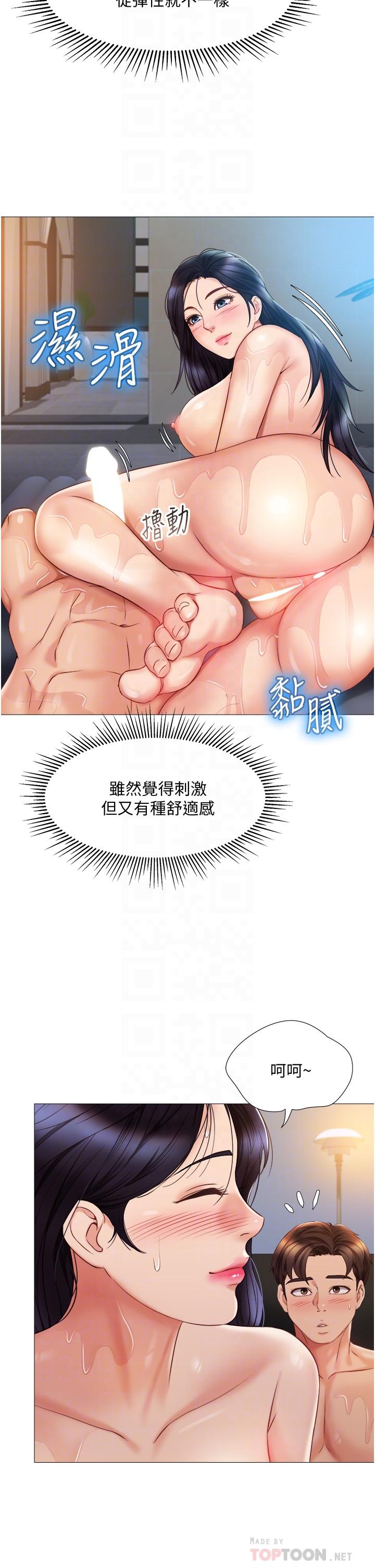 第55话-我今天要把你榨乾-女儿闺蜜都归ME-推亮,色皮林（第12张）