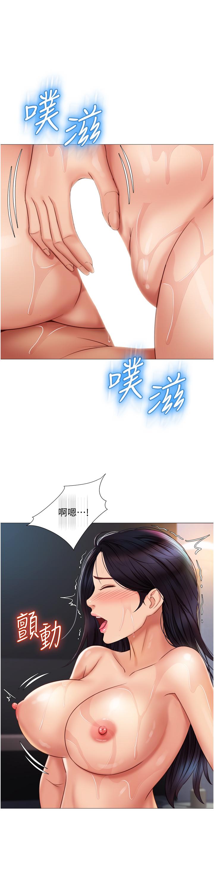 第55话-我今天要把你榨乾-女儿闺蜜都归ME-推亮,色皮林（第19张）