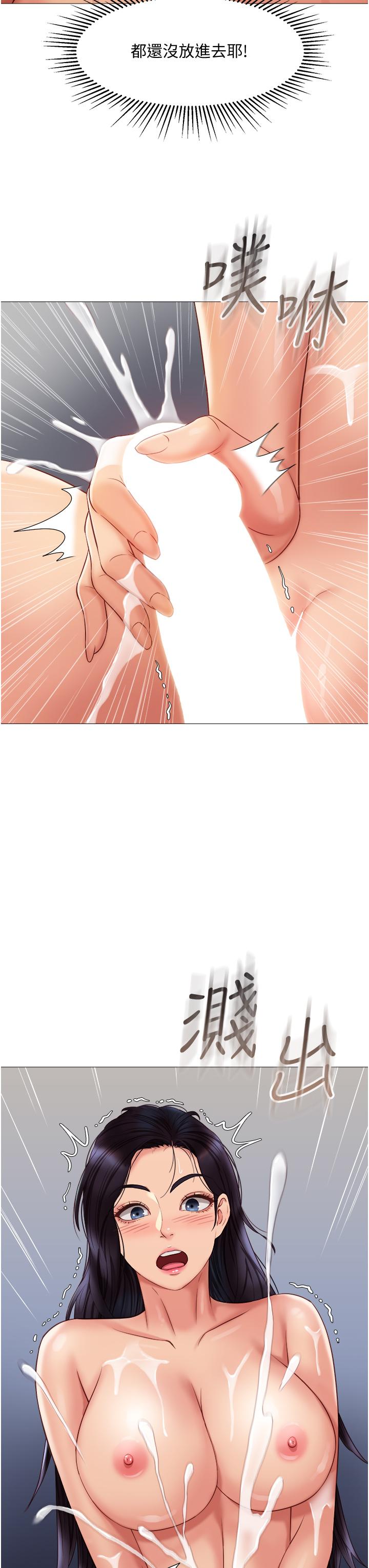 第55话-我今天要把你榨乾-女儿闺蜜都归ME-推亮,色皮林（第21张）