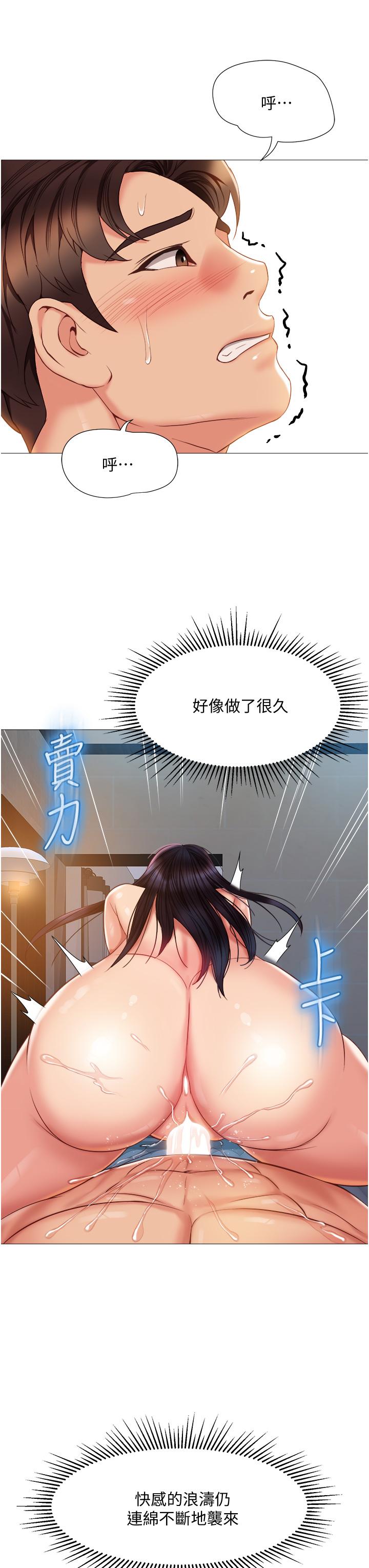第56话-毫无防备的口交-女儿闺蜜都归ME-推亮,色皮林（第7张）