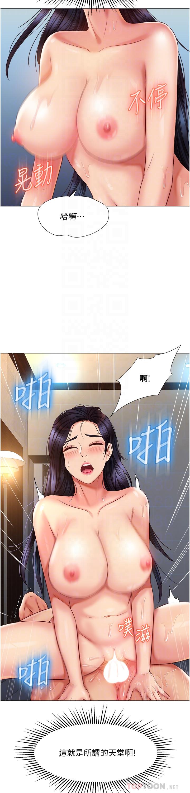 第56话-毫无防备的口交-女儿闺蜜都归ME-推亮,色皮林（第8张）