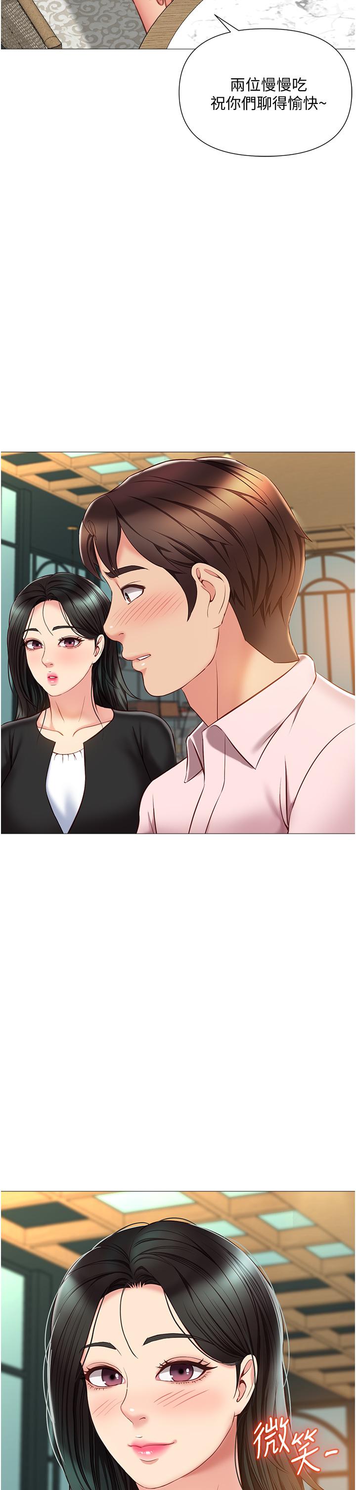 第57话-怀念前女友的Q弹鲍鱼-女儿闺蜜都归ME-推亮,色皮林（第2张）