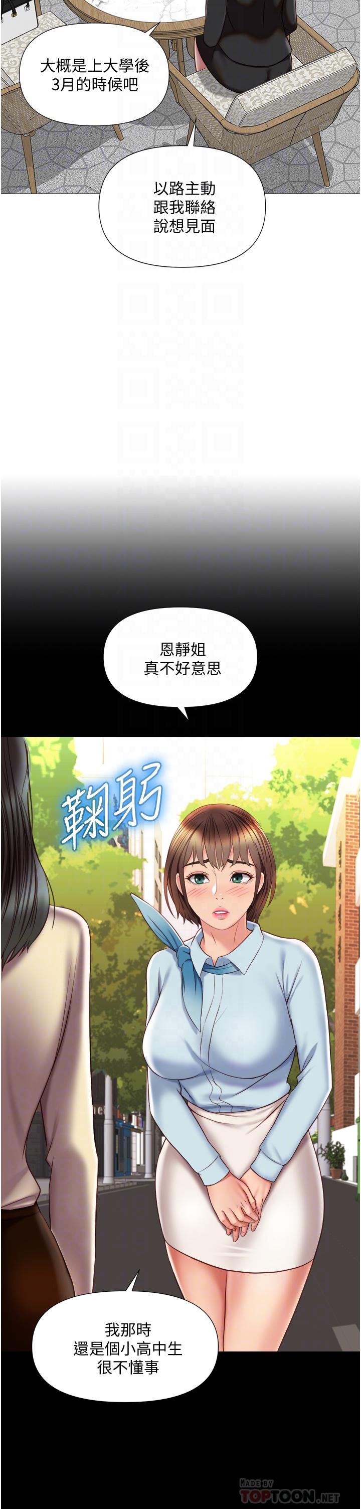 第57话-怀念前女友的Q弹鲍鱼-女儿闺蜜都归ME-推亮,色皮林（第4张）
