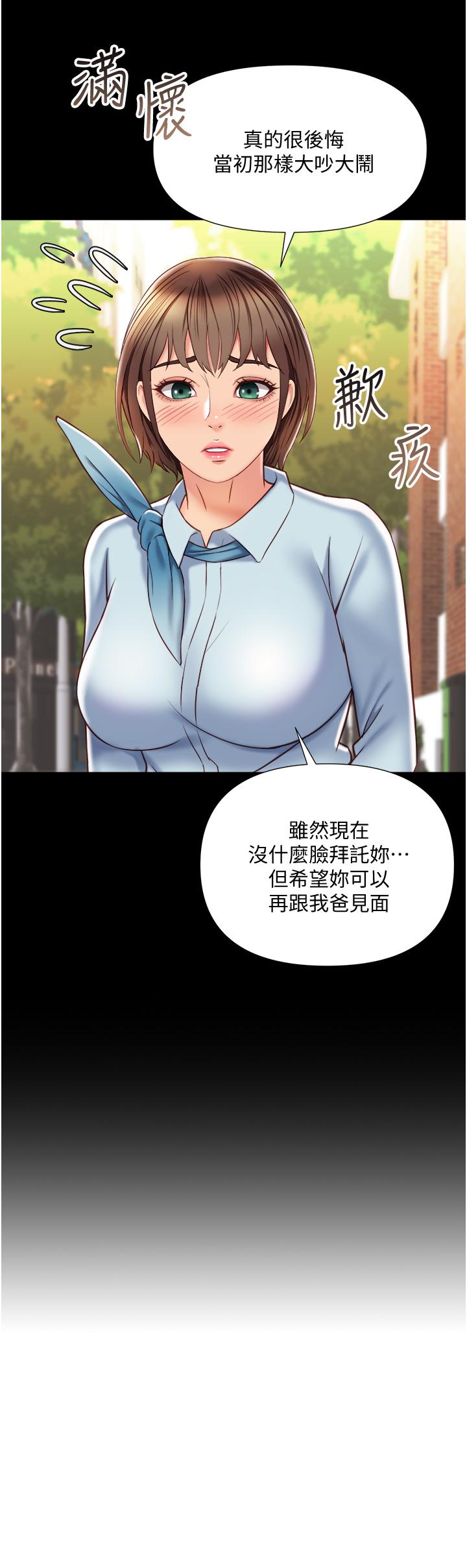 第57话-怀念前女友的Q弹鲍鱼-女儿闺蜜都归ME-推亮,色皮林（第5张）