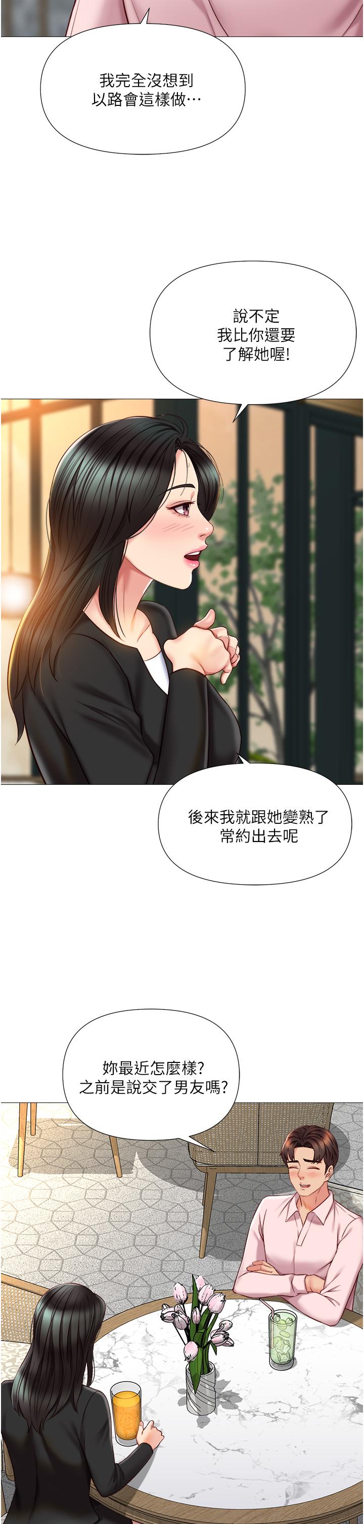 第57话-怀念前女友的Q弹鲍鱼-女儿闺蜜都归ME-推亮,色皮林（第7张）