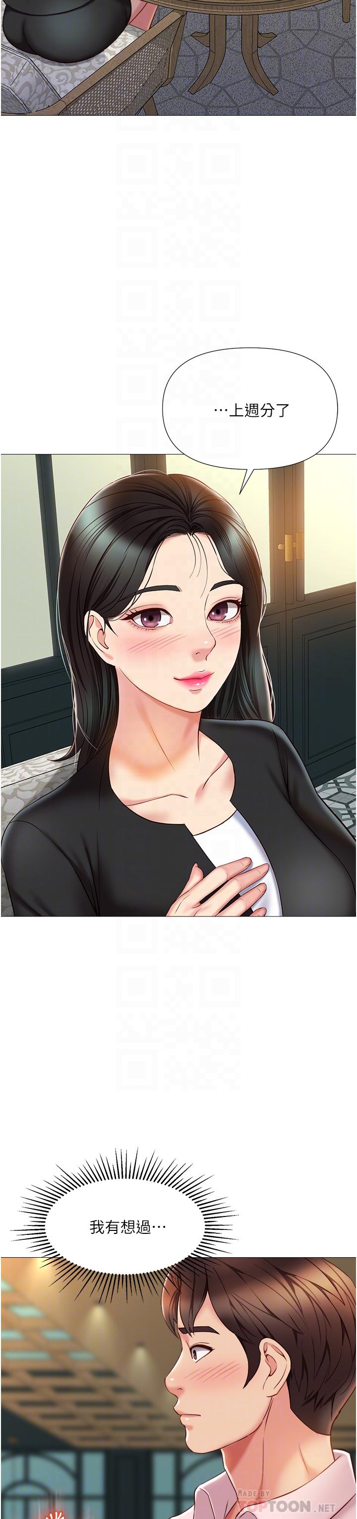 第57话-怀念前女友的Q弹鲍鱼-女儿闺蜜都归ME-推亮,色皮林（第8张）