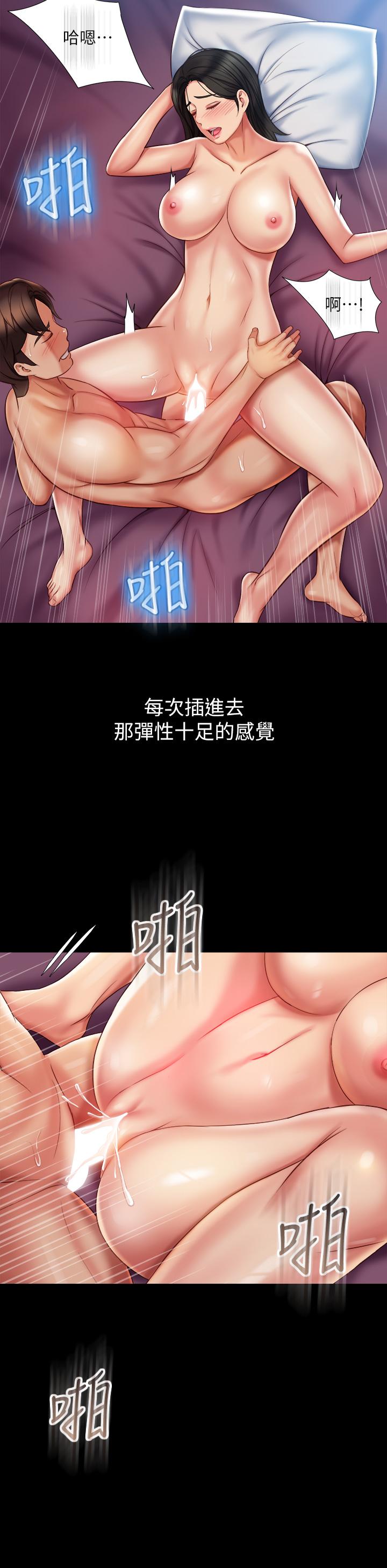 第57话-怀念前女友的Q弹鲍鱼-女儿闺蜜都归ME-推亮,色皮林（第15张）