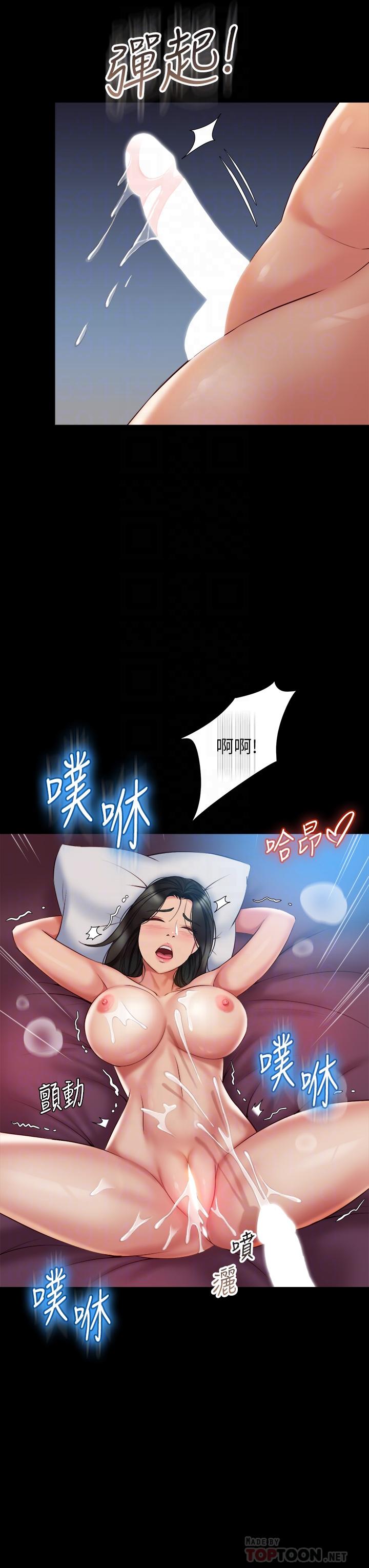 第57话-怀念前女友的Q弹鲍鱼-女儿闺蜜都归ME-推亮,色皮林（第18张）