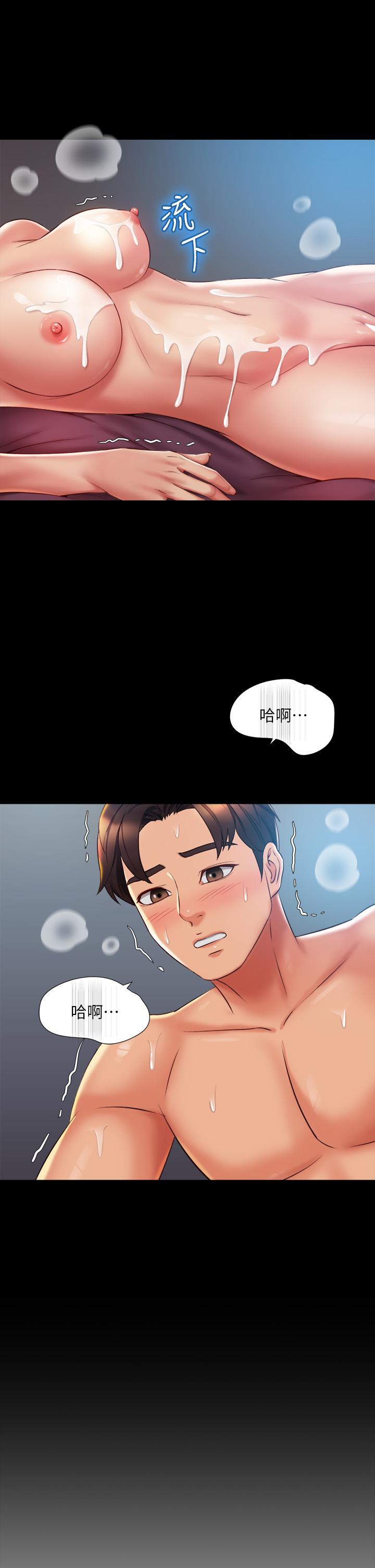 第57话-怀念前女友的Q弹鲍鱼-女儿闺蜜都归ME-推亮,色皮林（第19张）