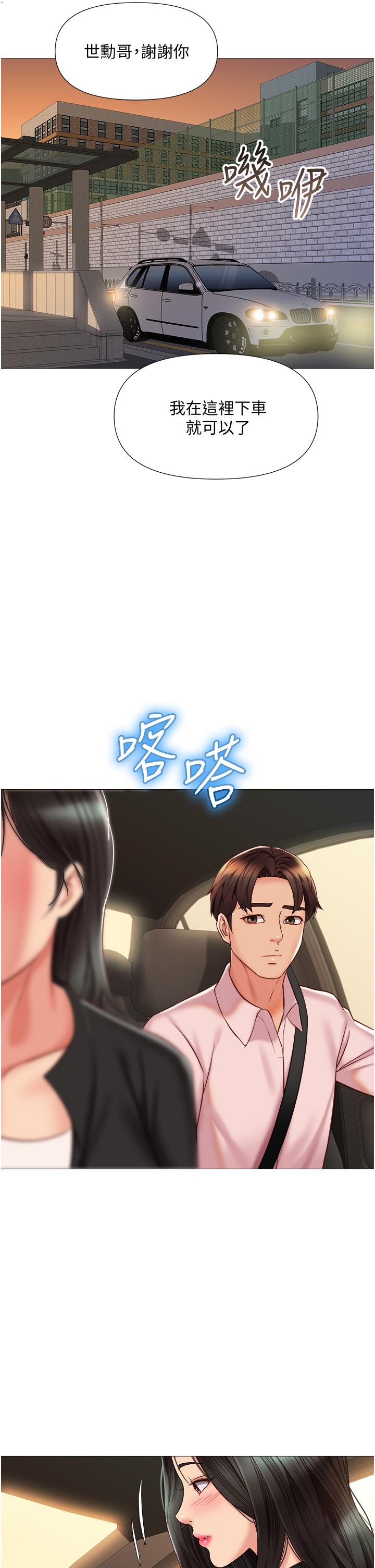 第57话-怀念前女友的Q弹鲍鱼-女儿闺蜜都归ME-推亮,色皮林（第21张）