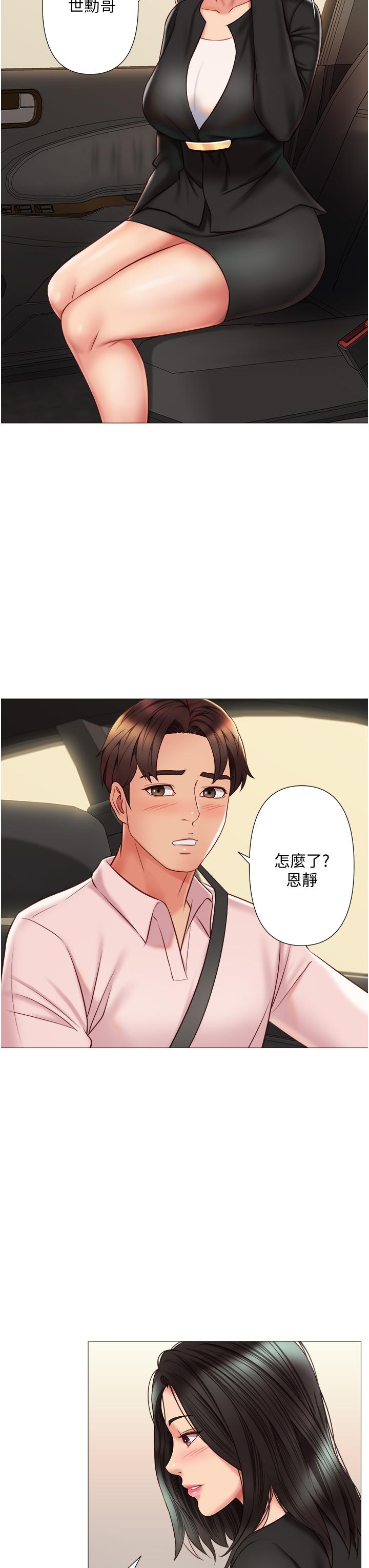第57话-怀念前女友的Q弹鲍鱼-女儿闺蜜都归ME-推亮,色皮林（第23张）