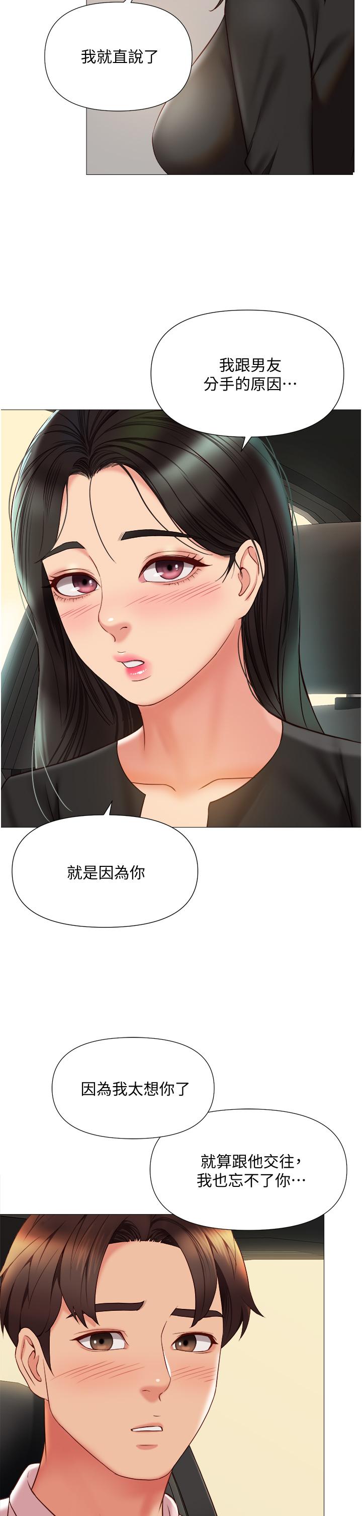 第57话-怀念前女友的Q弹鲍鱼-女儿闺蜜都归ME-推亮,色皮林（第24张）