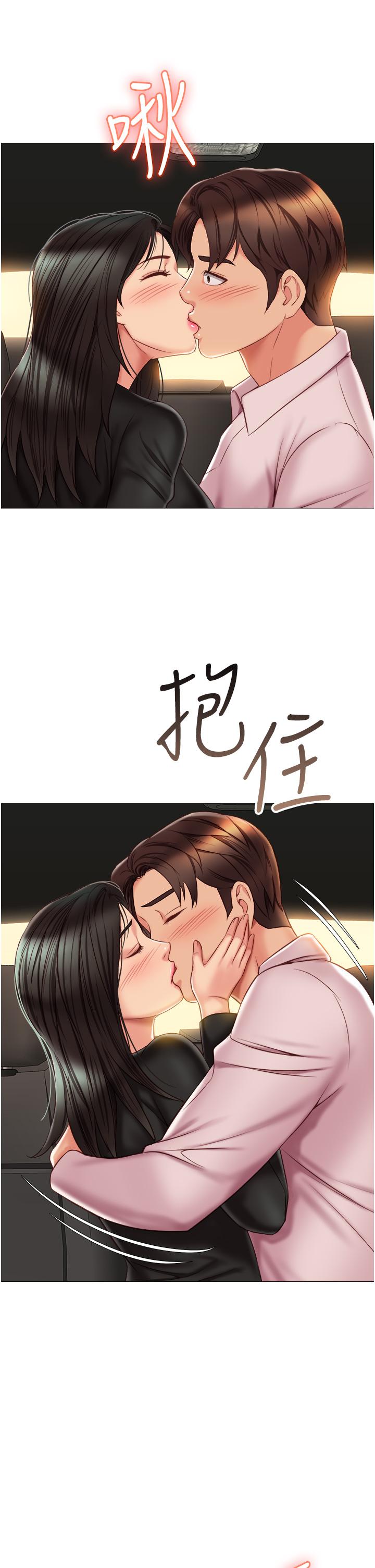 第57话-怀念前女友的Q弹鲍鱼-女儿闺蜜都归ME-推亮,色皮林（第27张）